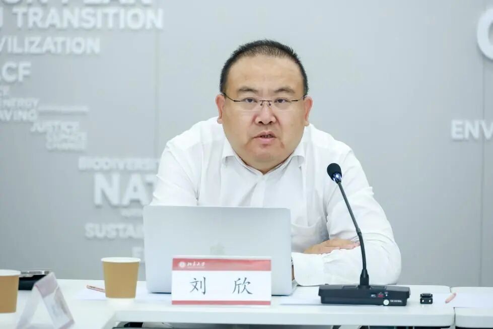 碳中和研究院