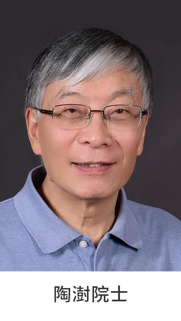 陶澍院士.jpg